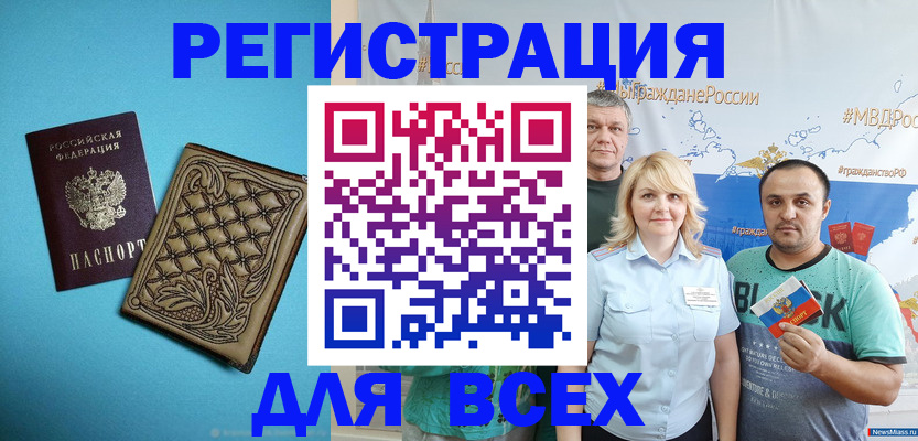 купить прописку в Калуге