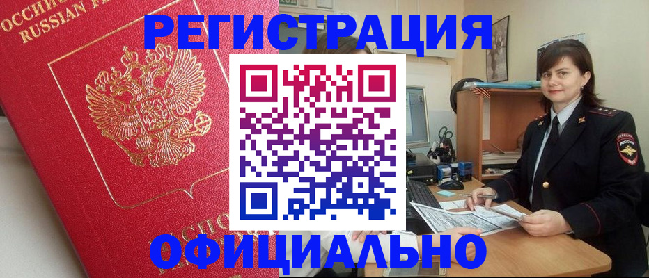 миграционный учет в Калуге