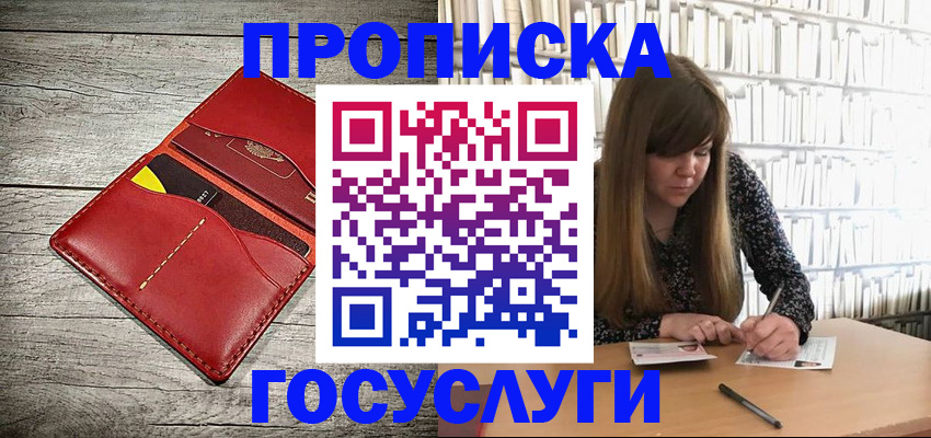 временная регистрация надежно в Калуге