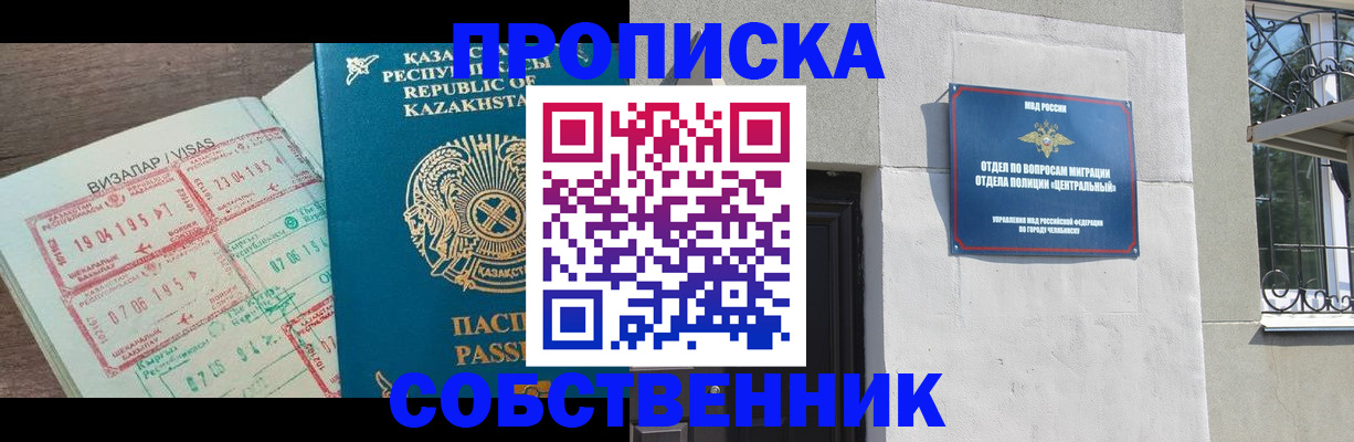 прописка регистрация в Калуге