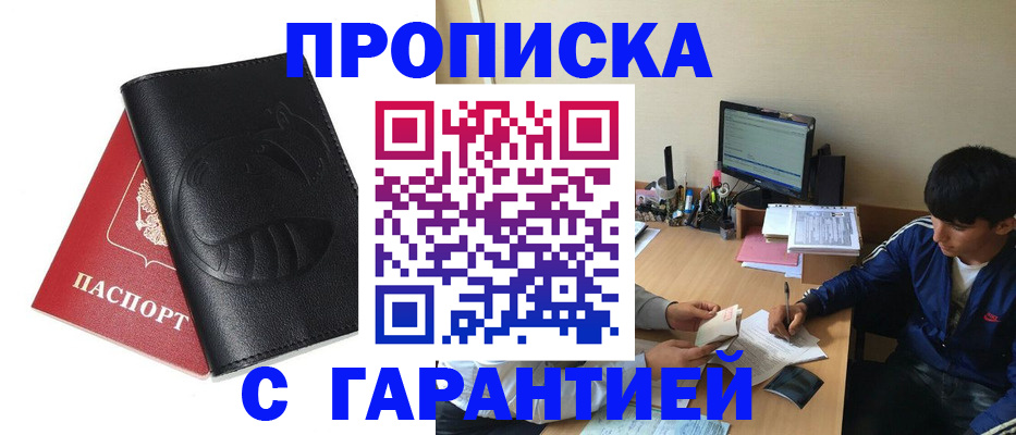прописка от собственника в Калуге