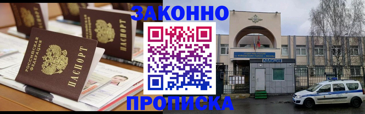купить прописку в Калуге